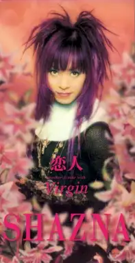恋人 / Virgin