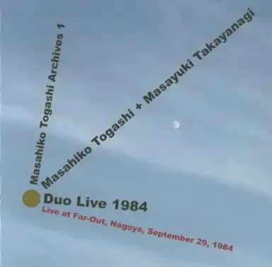 デュオ・ライブ 1984
