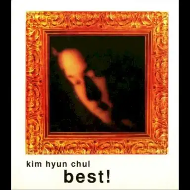 Kim Hyun Chul Best!