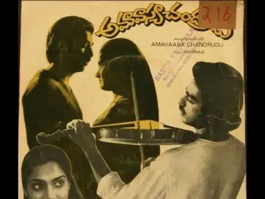 Amavasya Chandrudu