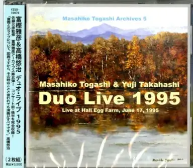 デュオ・ライブ1995