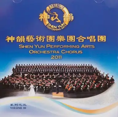 Shen Yun Performing Arts Orchestra Chorus 2011 Volume III