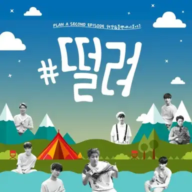 ‘PLAN A’ SECOND EPISODE