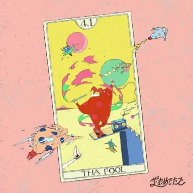 THA FOOL