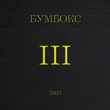 III