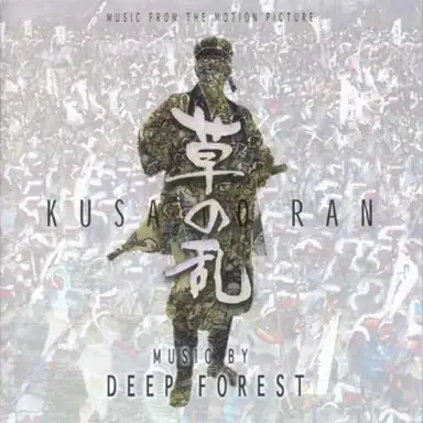 Kusa no Ran