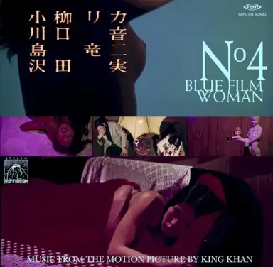 No. 4 Blue Film Woman Soundtrack