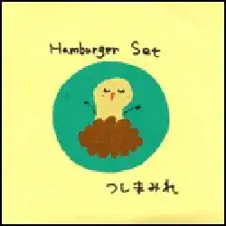 ハンバーガーセット