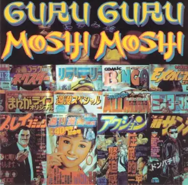 Moshi Moshi