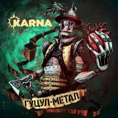 Гуцул-метал