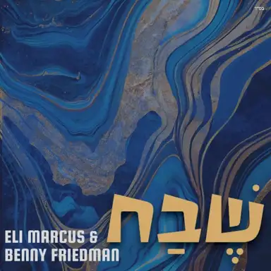 Shevach