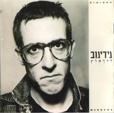 דרך ארץ