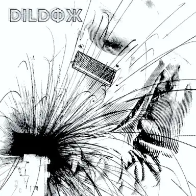 If I Die (Nonfiction remix)