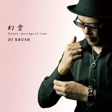 幻雲 - Genun - Passage Of Time