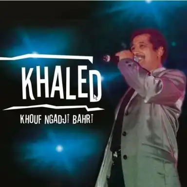 Khouf Ngadji Bahri