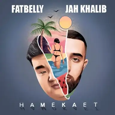 Намекает
