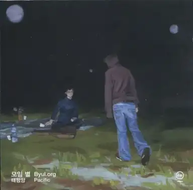 태평양