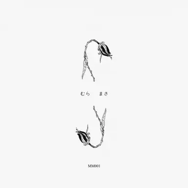 Soundtrack to a Death