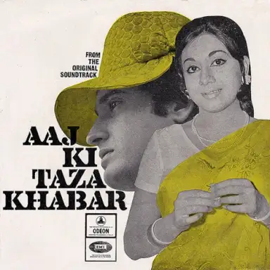 Aaj Ki Taza Khabar