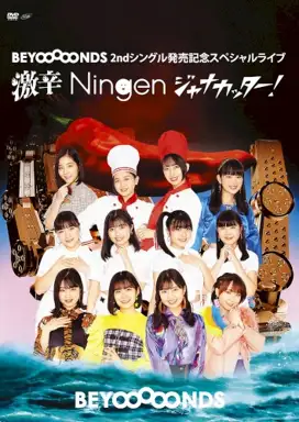 BEYOOOOONDS 2ndシングル発売記念スペシャルライブ～激辛Ningenジャナカッター!～