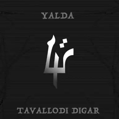 Tavallodi Digar