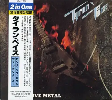 Long Live Metal / Watching You
