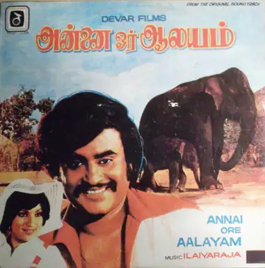 Annai Oru Aalayam