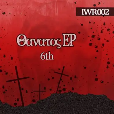 Θάνατος EP