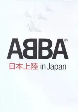 日本上陸 in Japan