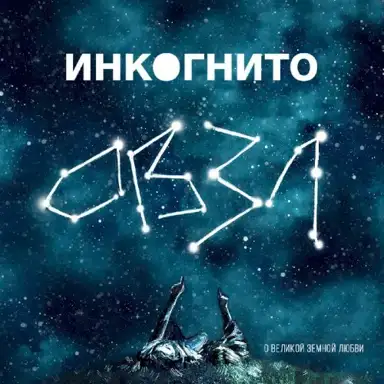 Овзл
