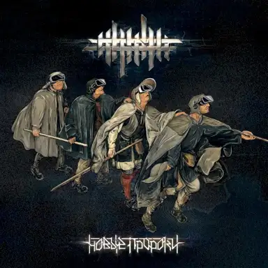 Новые пророки