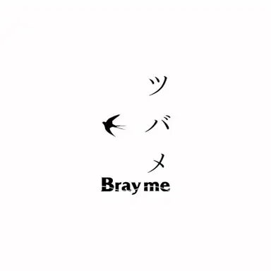 ツバメ