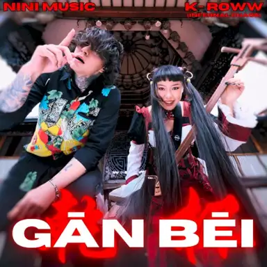 Gān Bēi