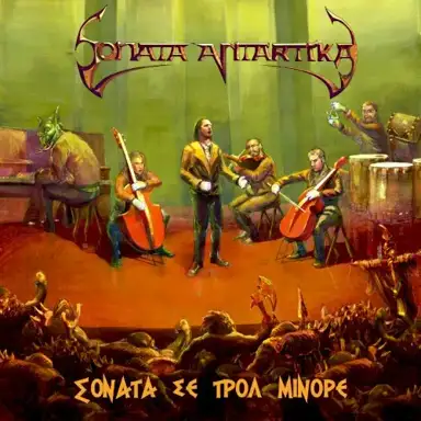 Σονάτα Σε Τρολ Μινόρε