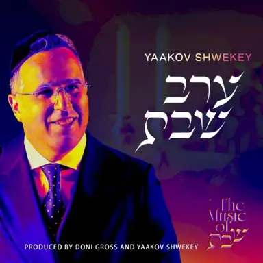 Erev Shabbos
