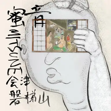 Aizu Bandaisan