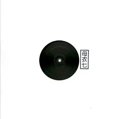 Duckdive EP