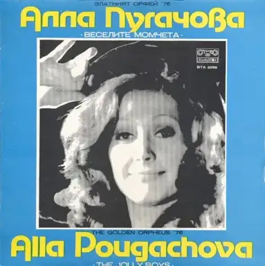 Златният Орфей ’76