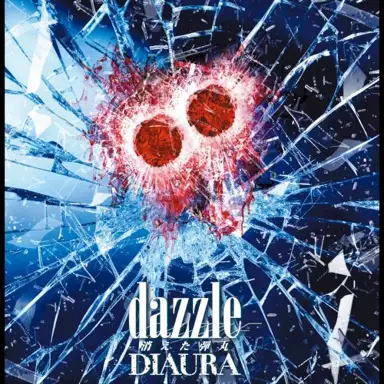 dazzle-消えた弾丸-