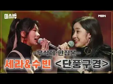단풍구경