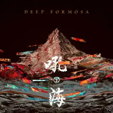 Deep Formosa