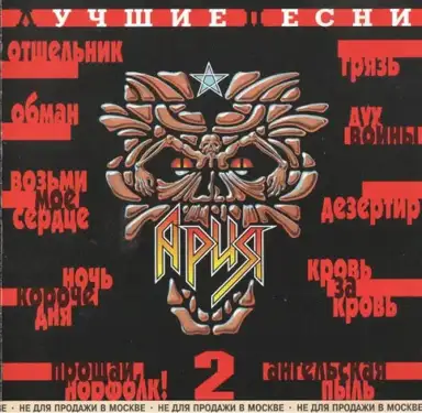 Лучшие песни