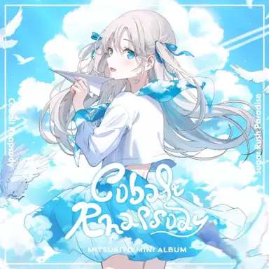 Cobalt Rhapsody