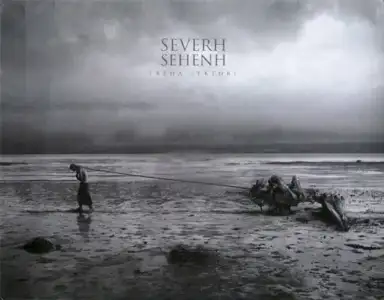 Severh Sehenh