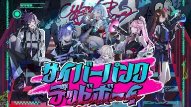 サイバーパンクデッドボーイ