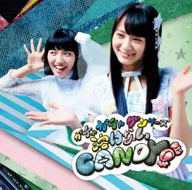 赤裸ライアー / 溶けないCANDY