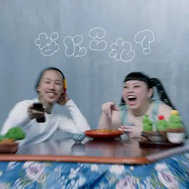 なにこれ?