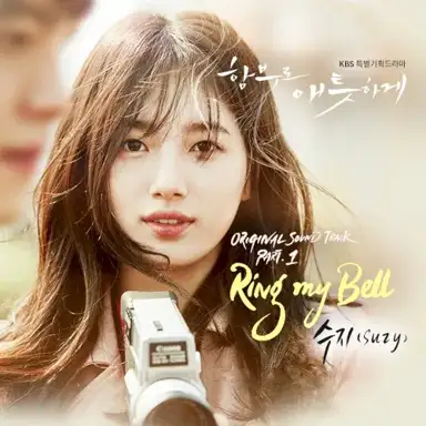 함부로 애틋하게 OST Part.1