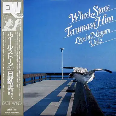 Wheel Stone - Live in Nemuro, Volume 2