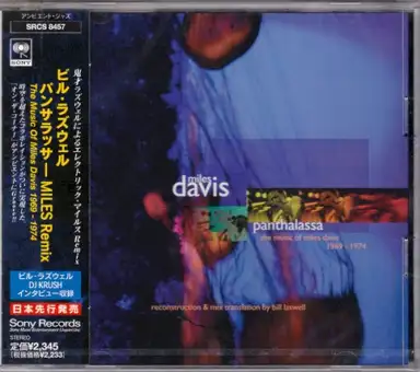 Panthalassa: The Music of Miles Davis 1969–1974